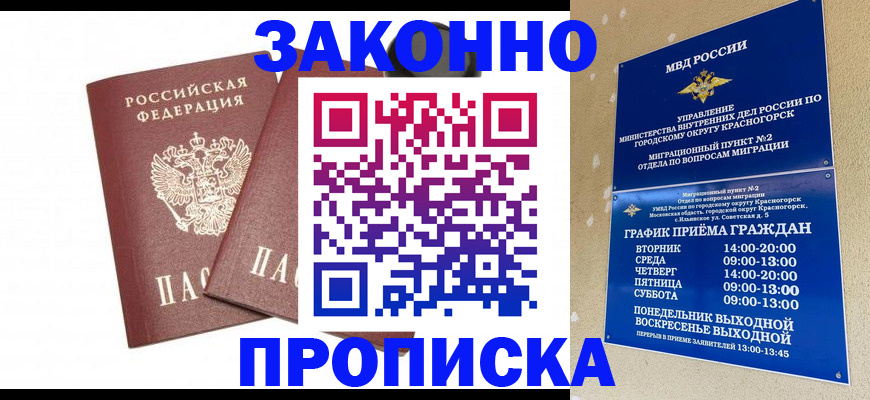 прописка гарантия в Туринске