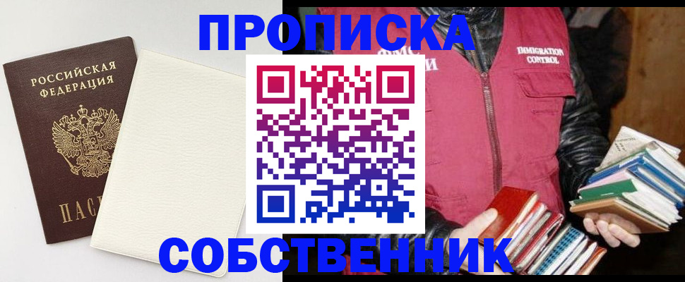 пропишу в квартире в Туринске