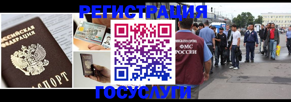 временная регистрация госуслуги в Туринске